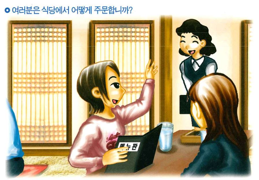 식사 주문