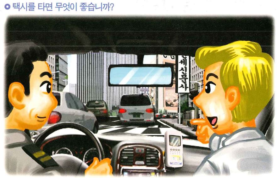 택시