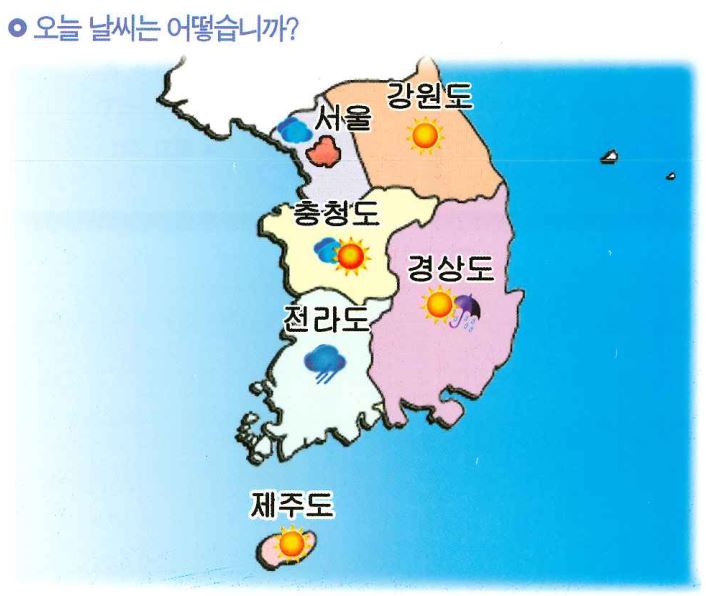 날씨와 여행